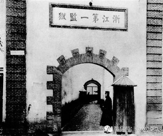 1918年浙江第一监狱大门。(马卫国先生提供)