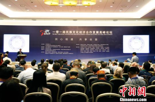 “一带一路”民族文化经济合作发展高峰论坛22日在京举行。来自伊朗、哈萨克斯坦、沙特阿拉伯、阿富汗等国家的官员，以及“一带一路”专家、学者汇聚一堂，与青海、陕西、甘肃、宁夏、新疆、内蒙古、吉林、辽宁、北京等地近300家企业代表，围绕“民心相通共享丝路”主题，就对
